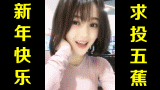 ★新年快乐★网络上常见的热门短视频集锦 第五十三期